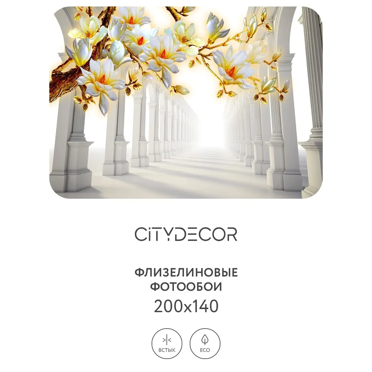Фотообои рулонные Citydecor Абстракция 47 на флизелиновой основе 200x140 см