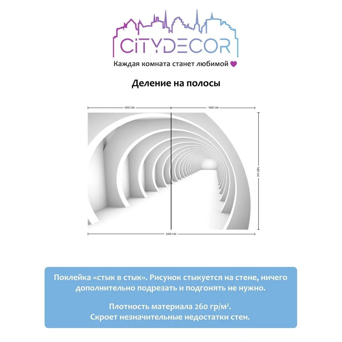 Фотообои рулонные Citydecor Абстракция 52 на флизелиновой основе 200x140 см