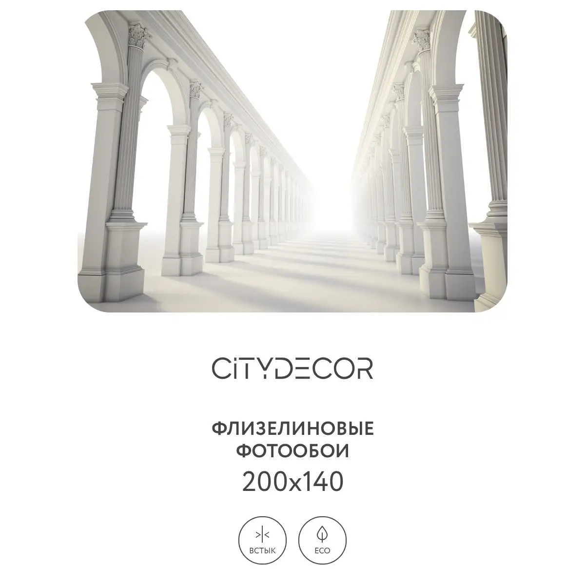 Фотообои рулонные Citydecor Абстракция 53 на флизелиновой основе 200x140 см