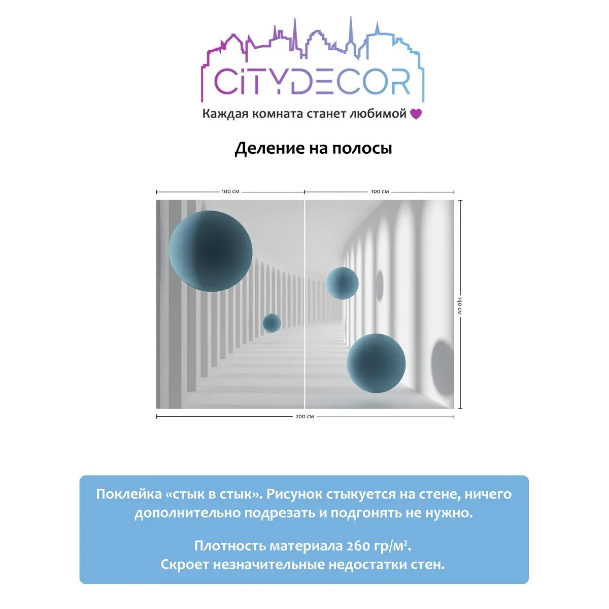 Фотообои рулонные Citydecor Абстракция 54 на флизелиновой основе 200x140 см