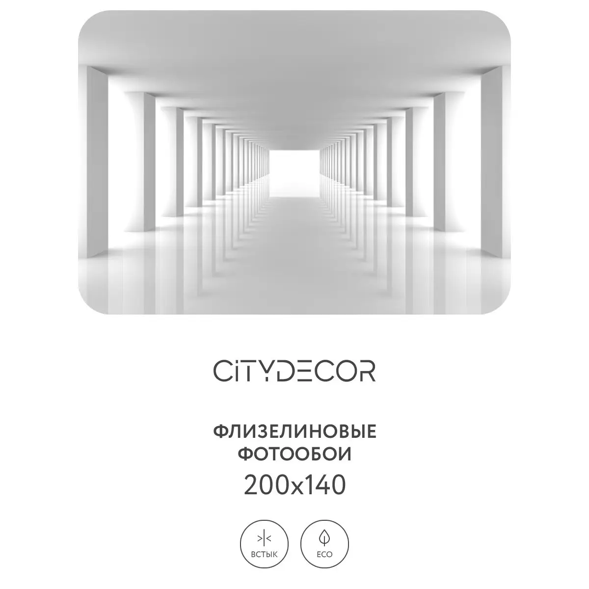 Фотообои рулонные Citydecor Абстракция 55 на флизелиновой основе 200x140 см