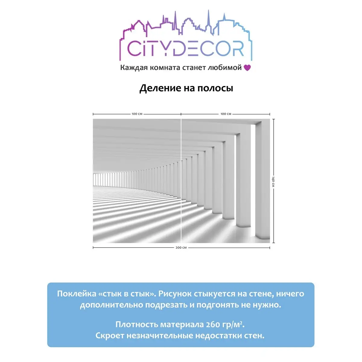 Фотообои рулонные Citydecor Абстракция 57 на флизелиновой основе 200x140 см