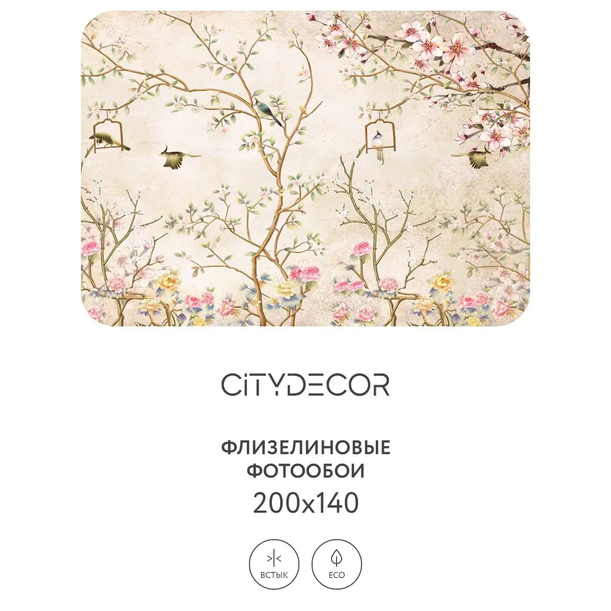 Фотообои рулонные Citydecor Абстракция 60 на флизелиновой основе 200x140 см