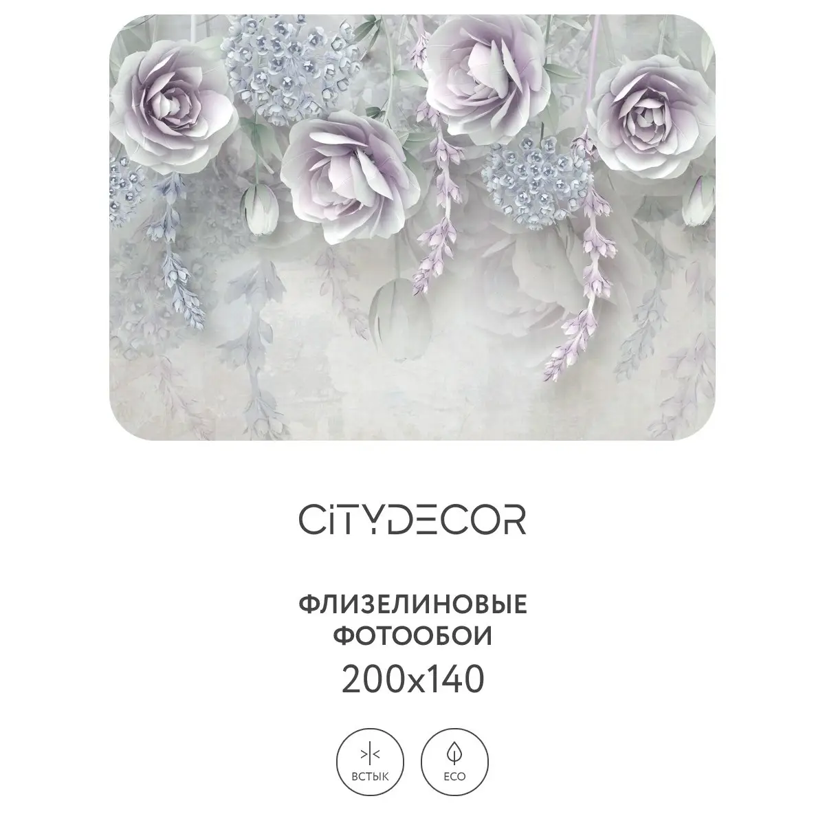 Фотообои рулонные Citydecor Абстракция 66 на флизелиновой основе 200x140 см
