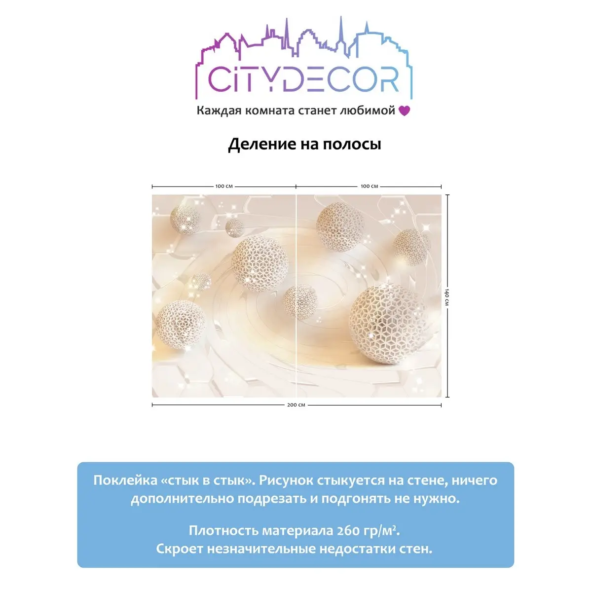 Фотообои рулонные Citydecor Абстракция 6 на флизелиновой основе 200x140 см