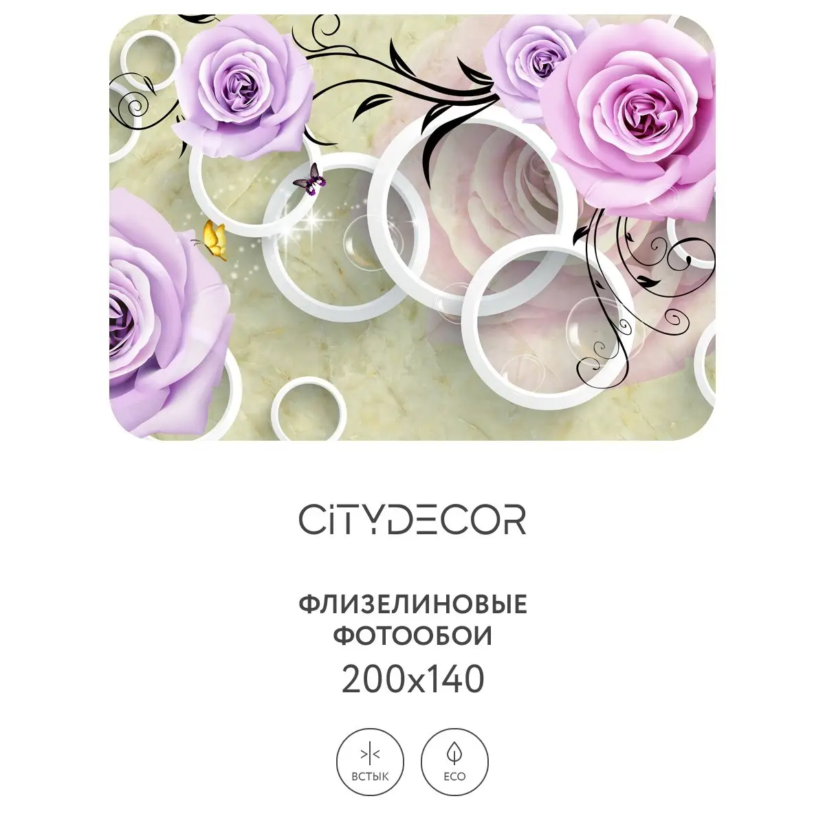 Фотообои рулонные Citydecor Абстракция 70 на флизелиновой основе 200x140 см