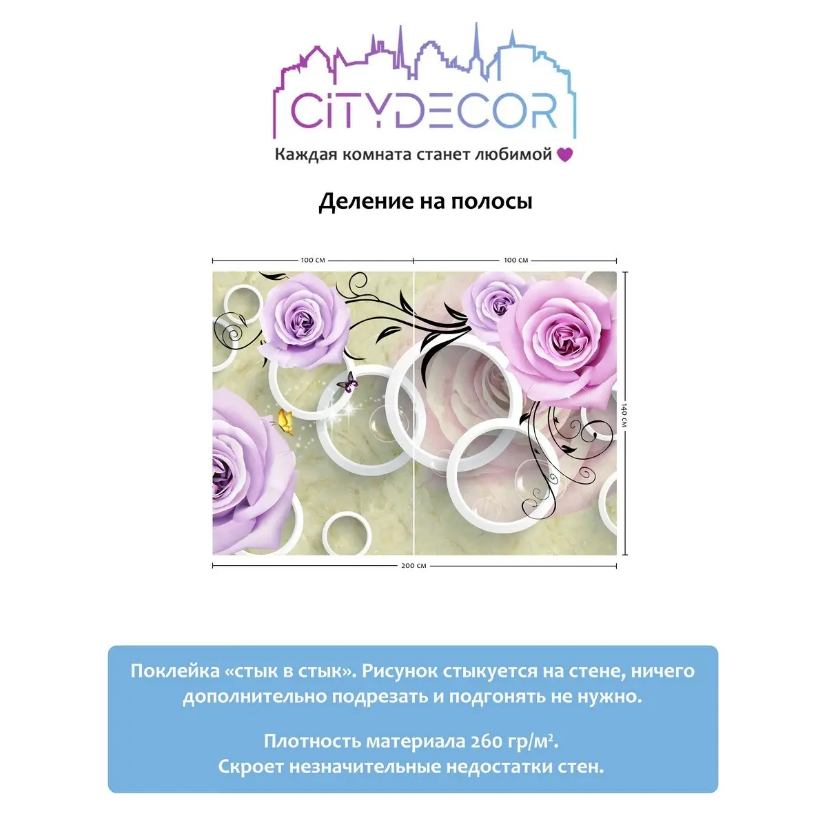 Фотообои рулонные Citydecor Абстракция 70 на флизелиновой основе 200x140 см