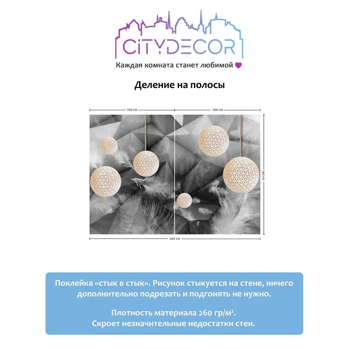 Фотообои рулонные Citydecor Абстракция 73 на флизелиновой основе 200x140 см