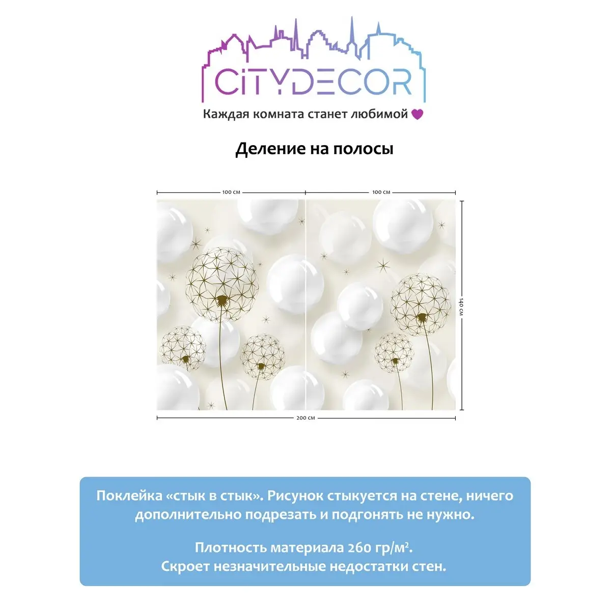 Фотообои рулонные Citydecor Абстракция 78 на флизелиновой основе 200x140 см