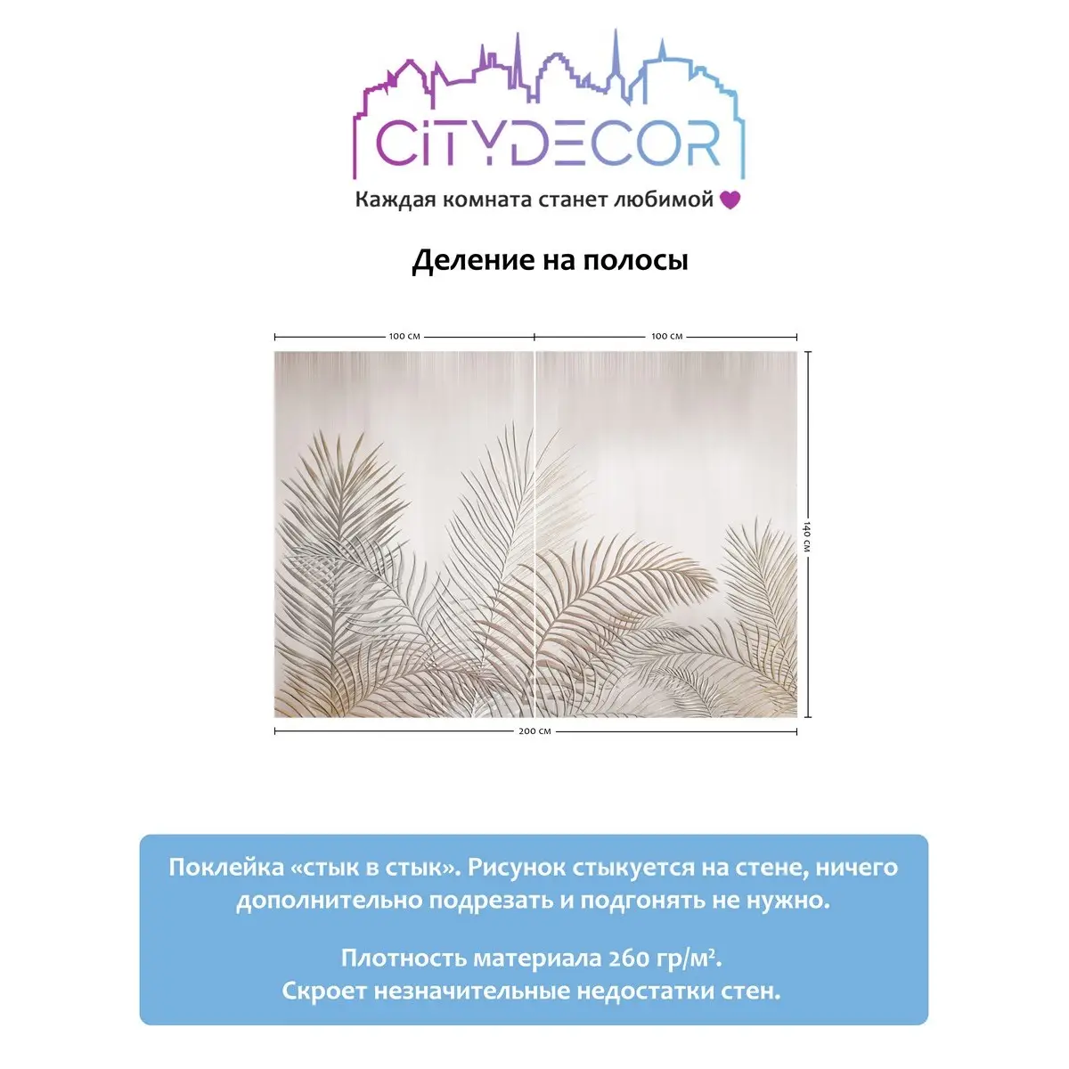 Фотообои рулонные Citydecor Абстракция 79 на флизелиновой основе 200x140 см