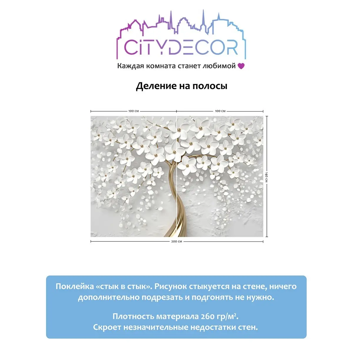 Фотообои рулонные Citydecor Абстракция 7 3D на флизелиновой основе 200x140 см