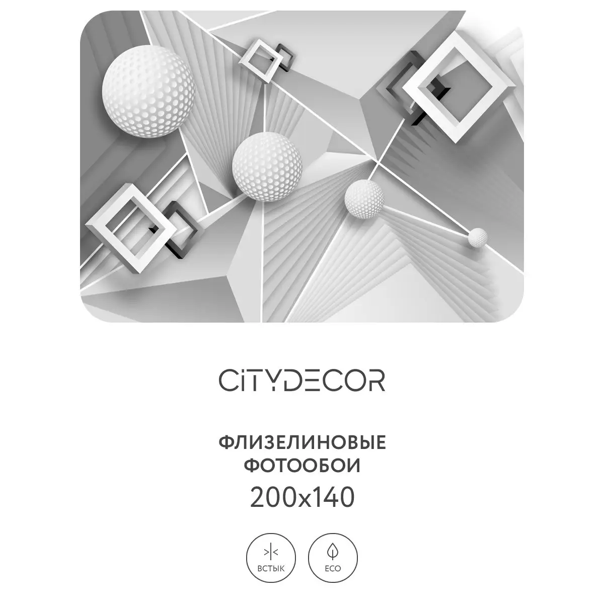 Фотообои рулонные Citydecor Абстракция 88 на флизелиновой основе 200x140 см