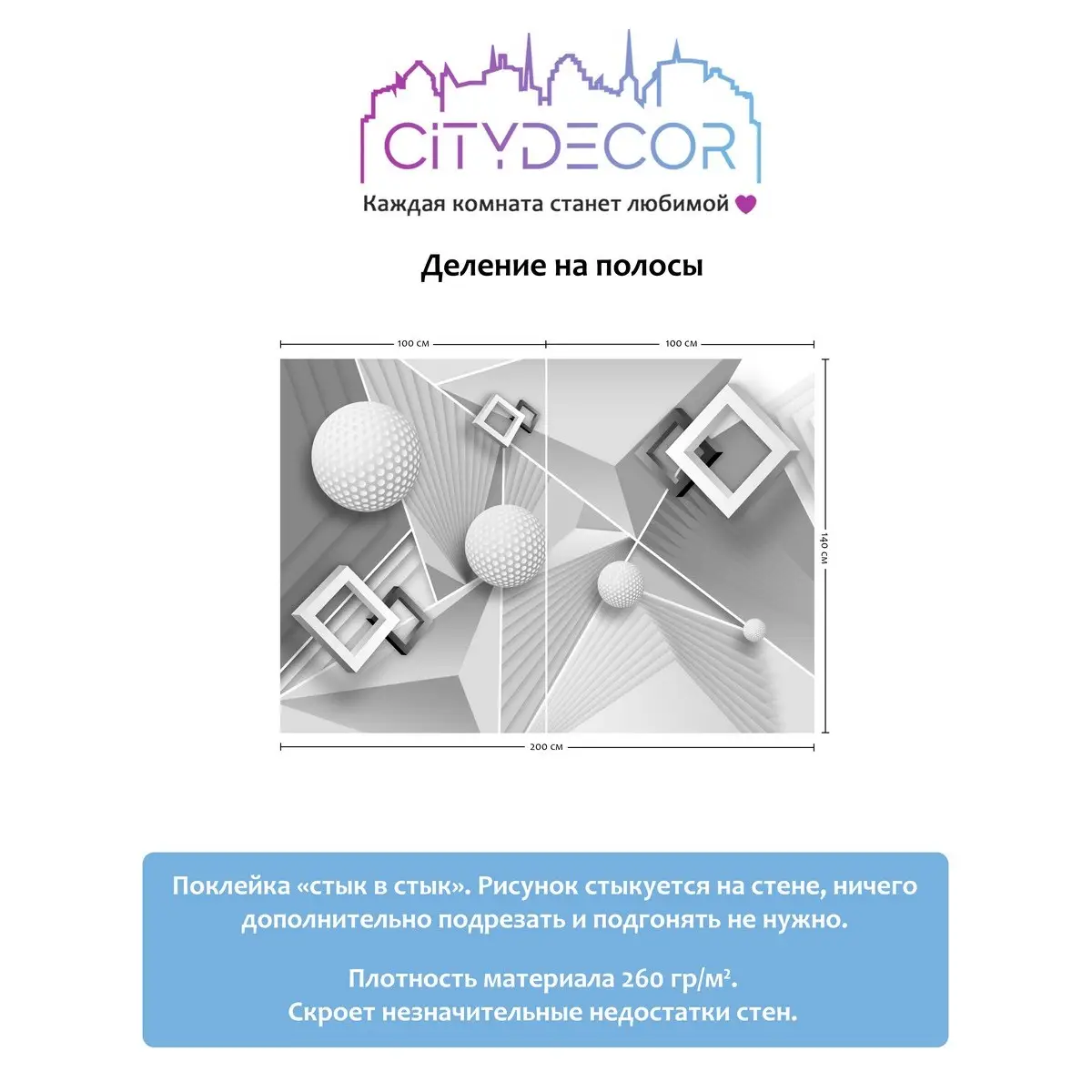 Фотообои рулонные Citydecor Абстракция 88 на флизелиновой основе 200x140 см