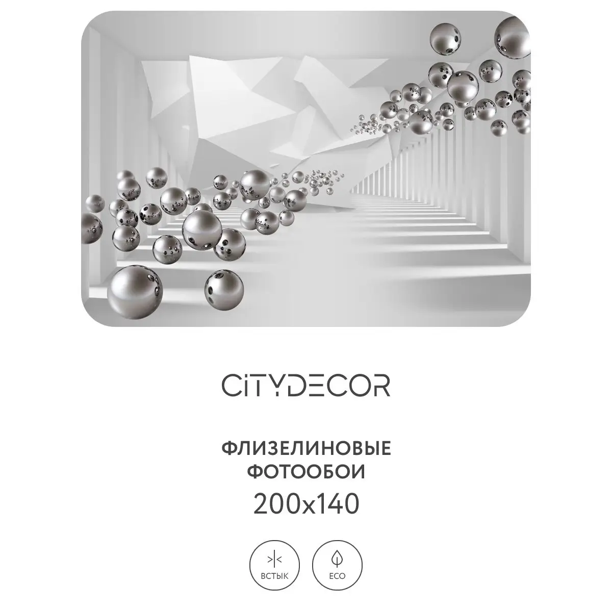 Фотообои рулонные Citydecor Абстракция 92 на флизелиновой основе 200x140 см