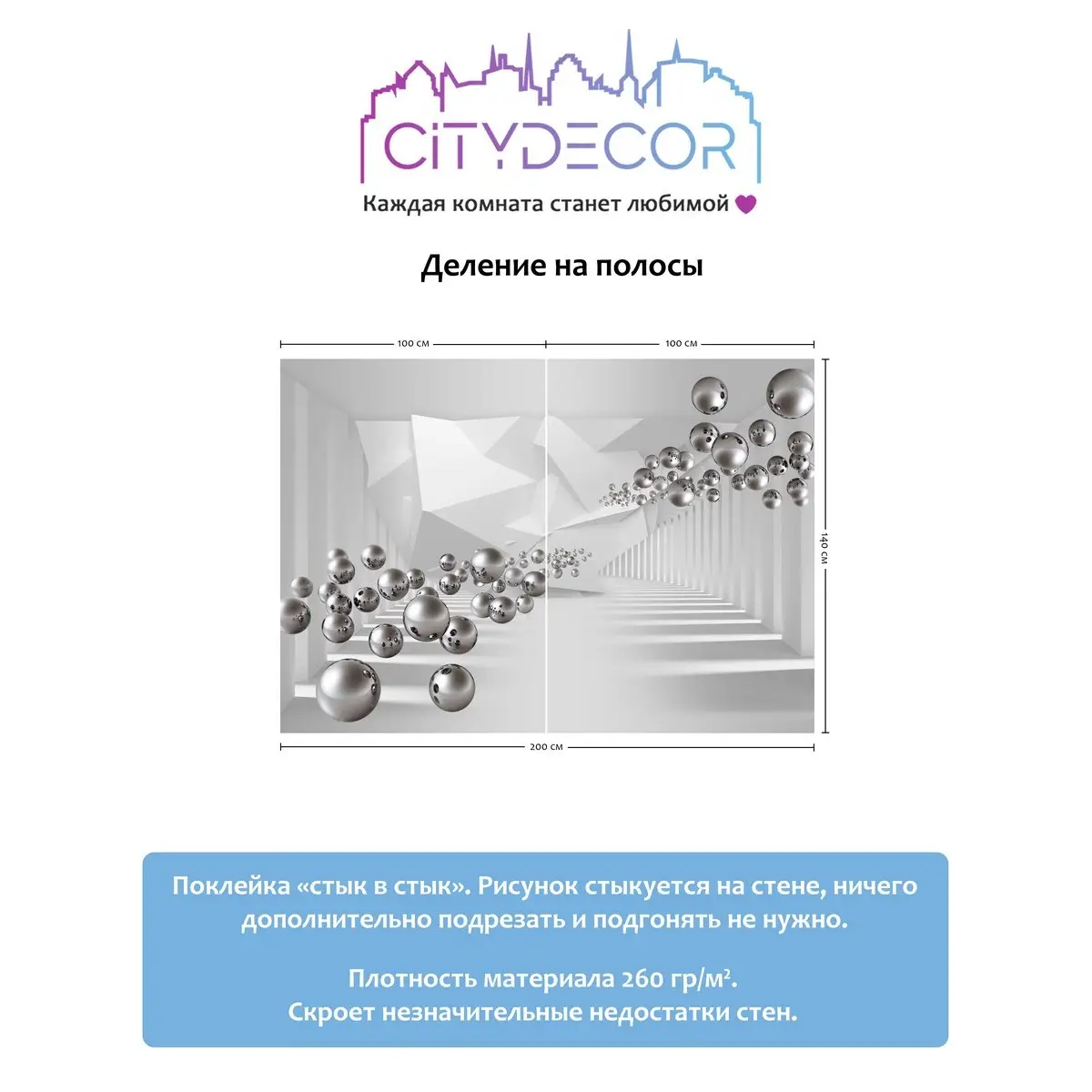 Фотообои рулонные Citydecor Абстракция 92 на флизелиновой основе 200x140 см