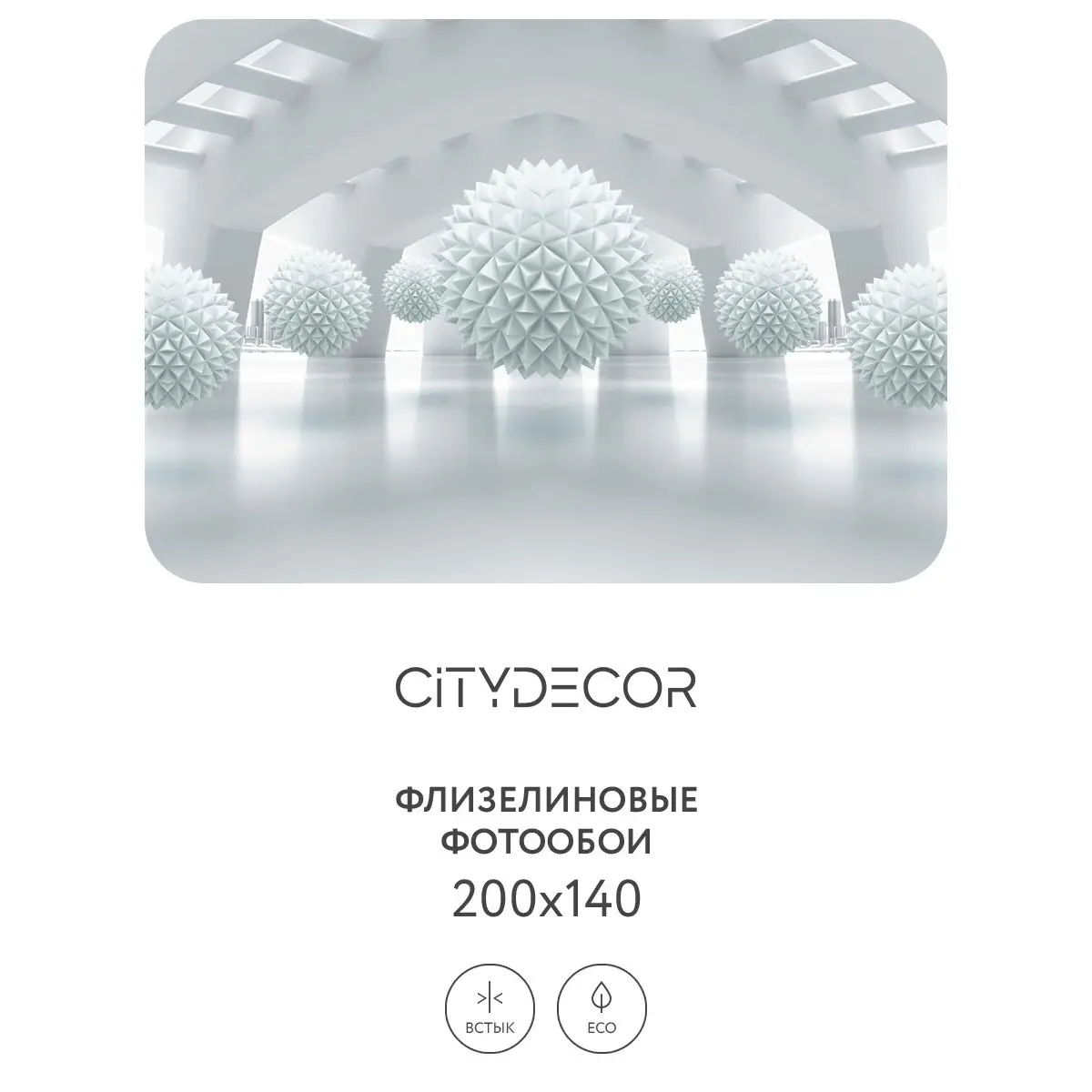 Фотообои рулонные Citydecor Абстракция 95 на флизелиновой основе 200x140 см
