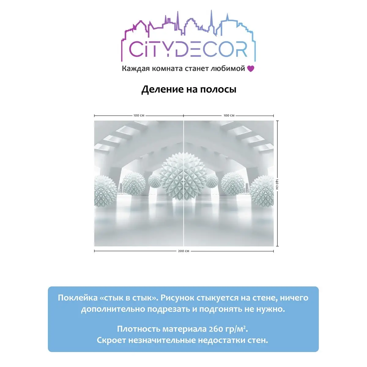 Фотообои рулонные Citydecor Абстракция 95 на флизелиновой основе 200x140 см