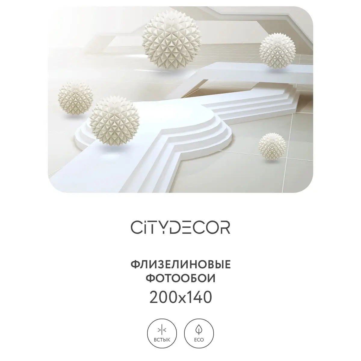 Фотообои рулонные Citydecor Абстракция 97 на флизелиновой основе 200x140 см