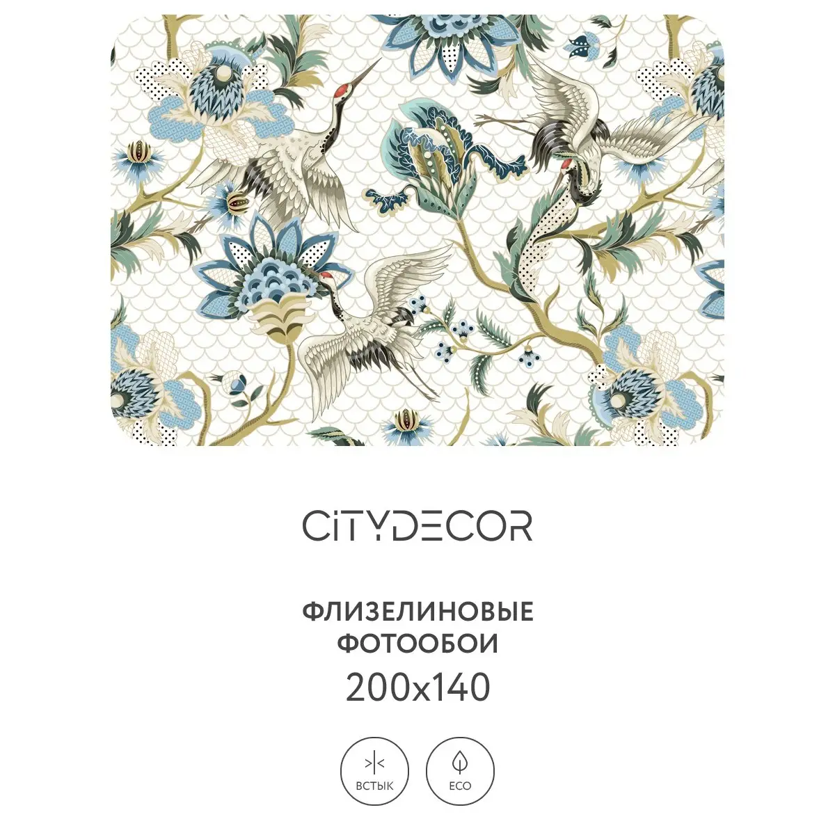 Фотообои рулонные Citydecor Абстракция 99 на флизелиновой основе 200x140 см