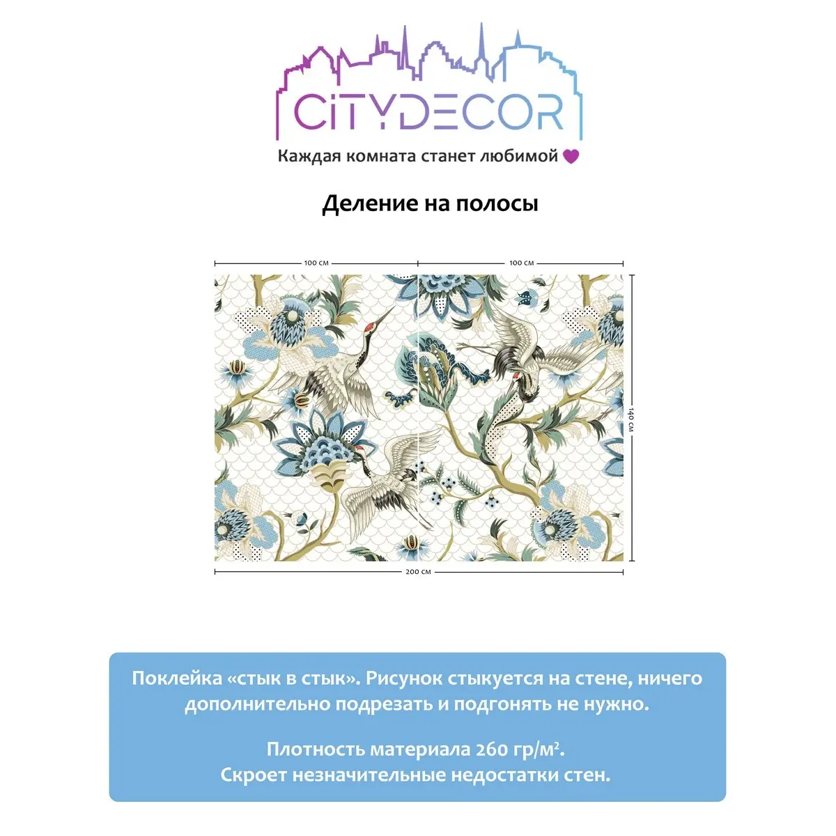 Фотообои рулонные Citydecor Абстракция 99 на флизелиновой основе 200x140 см