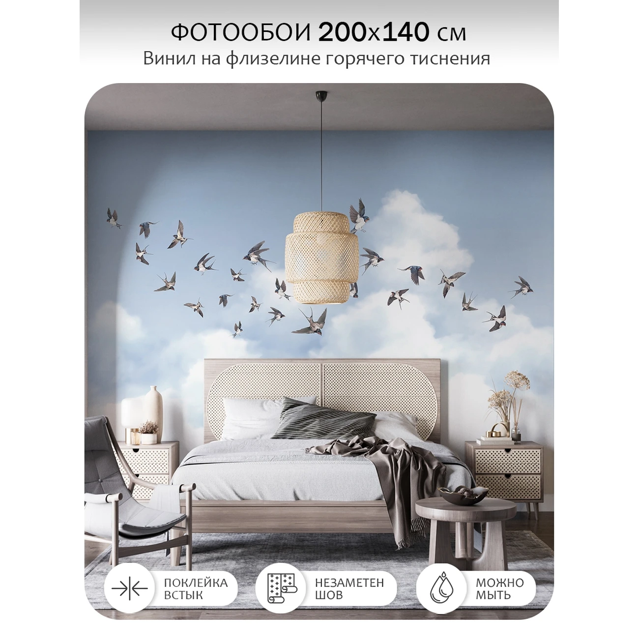 Фотообои рулонные Citydecor Air 11 на флизелиновой основе 200x140 см
