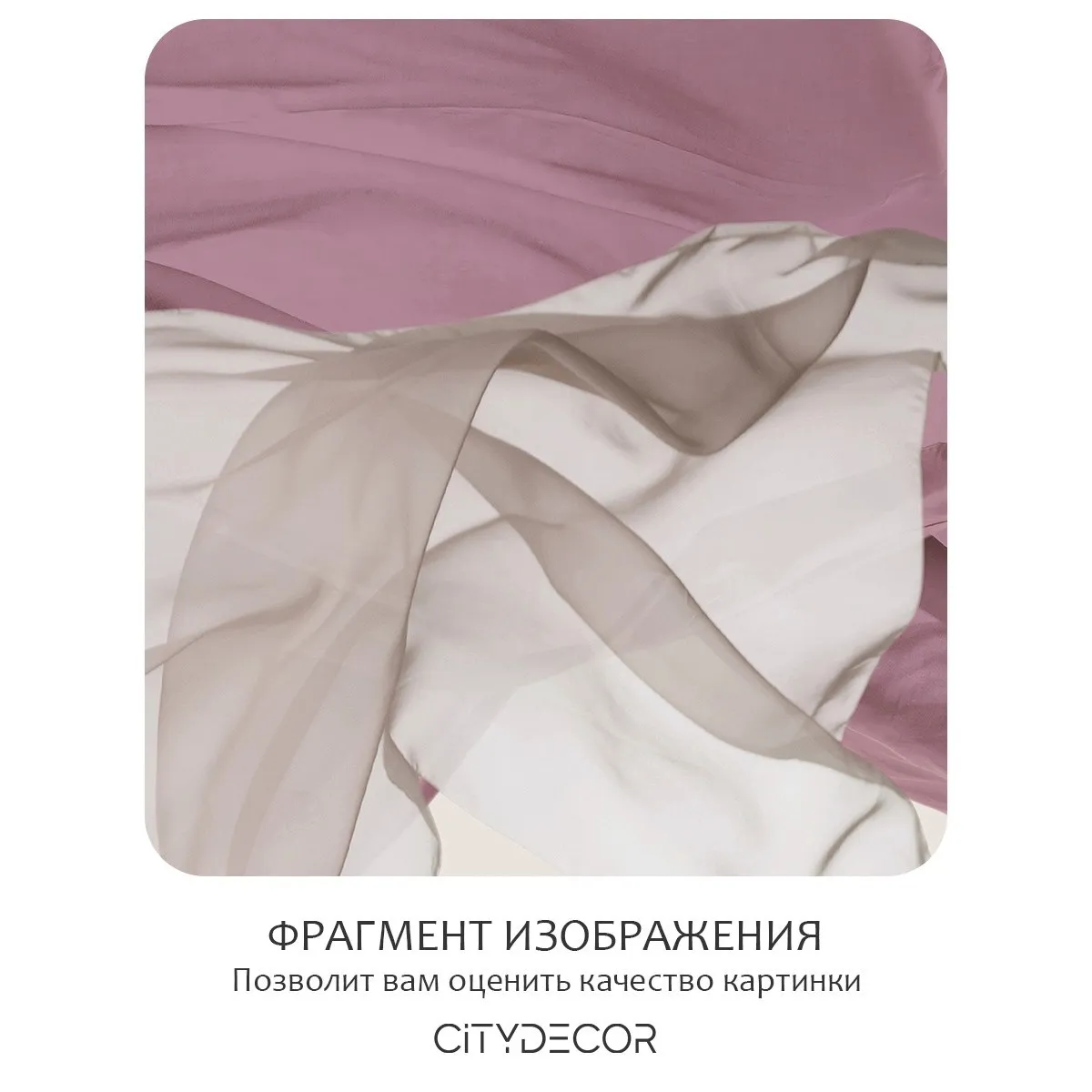 Фотообои рулонные Citydecor Air 3 на флизелиновой основе 200x140 см