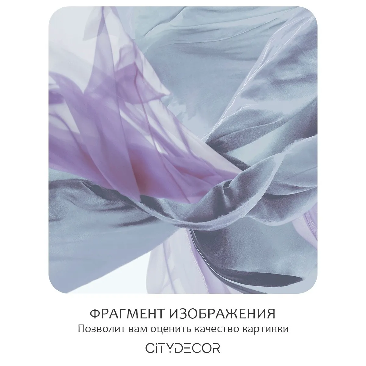Фотообои рулонные Citydecor Air 5 на флизелиновой основе 200x140 см