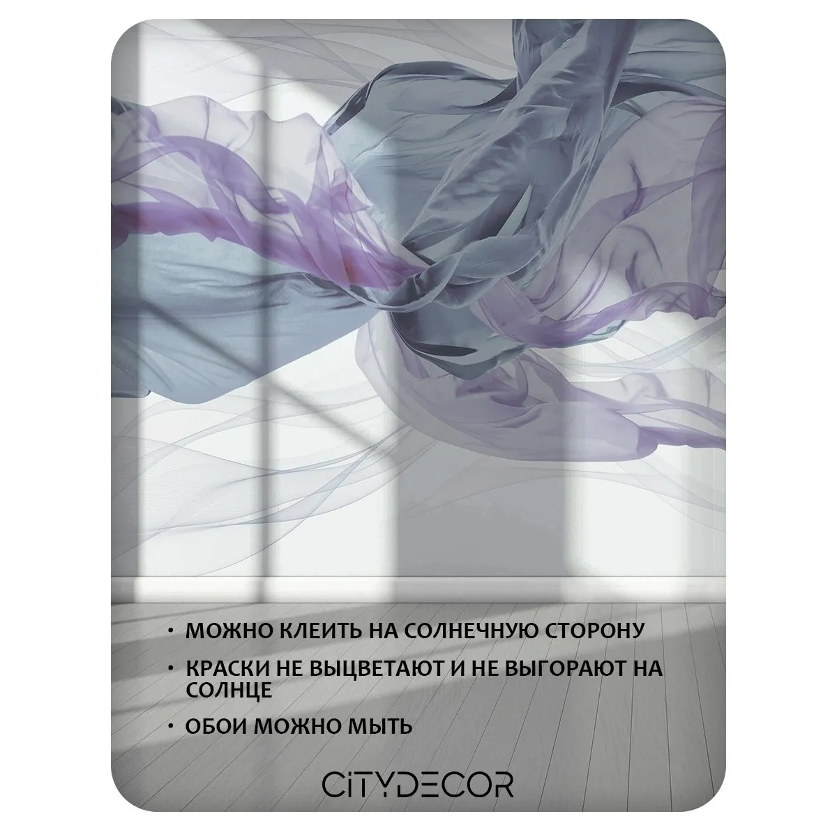 Фотообои рулонные Citydecor Air 5 на флизелиновой основе 200x140 см