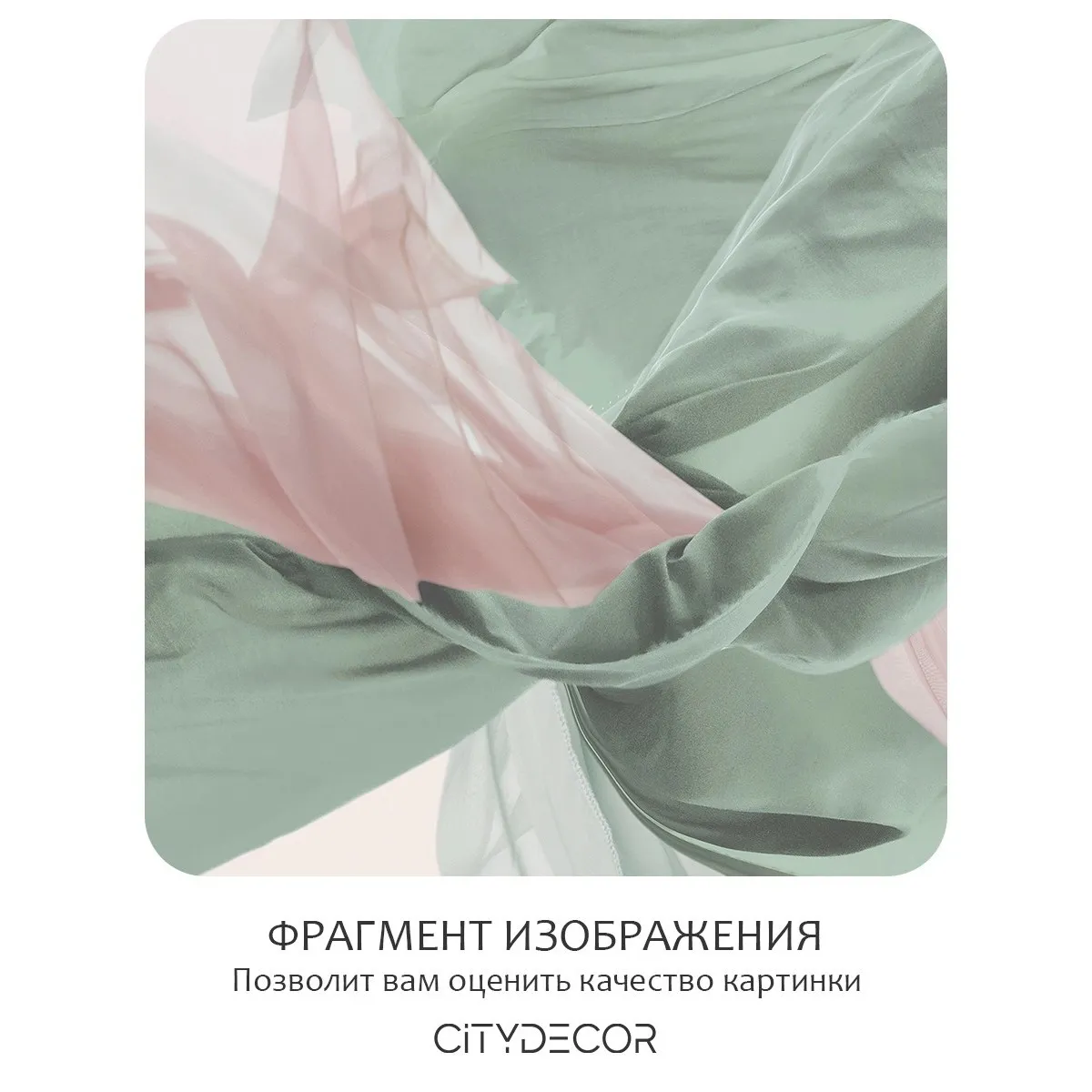 Фотообои рулонные Citydecor Air 6 на флизелиновой основе 200x140 см