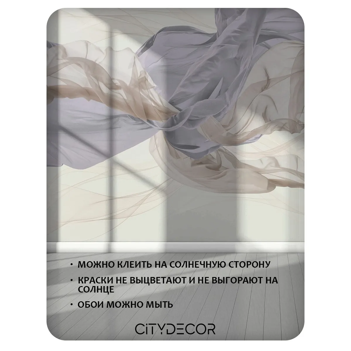 Фотообои рулонные Citydecor Air 9 на флизелиновой основе 200x140 см