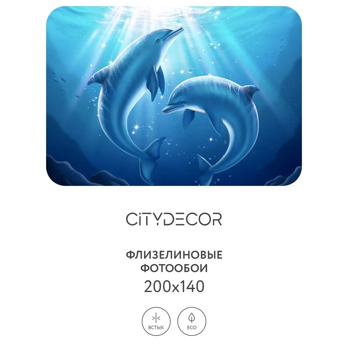 Фотообои рулонные Citydecor Животные и Птицы 10 на флизелиновой основе 200x140 см