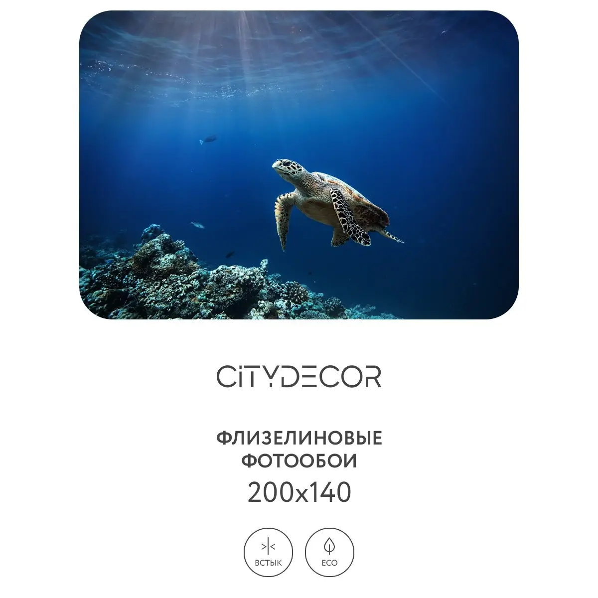 Фотообои рулонные Citydecor Животные и Птицы 12 на флизелиновой основе 200x140 см