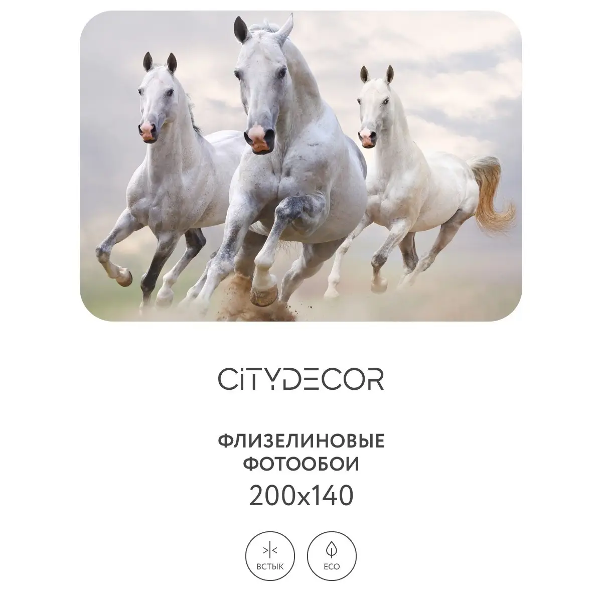 Фотообои рулонные Citydecor Животные и Птицы 14 на флизелиновой основе 200x140 см