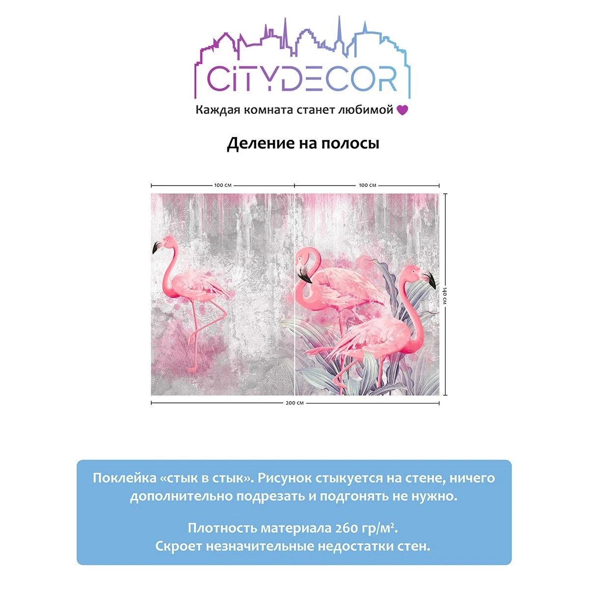 Фотообои рулонные Citydecor Животные и Птицы 1 на флизелиновой основе 200x140 см