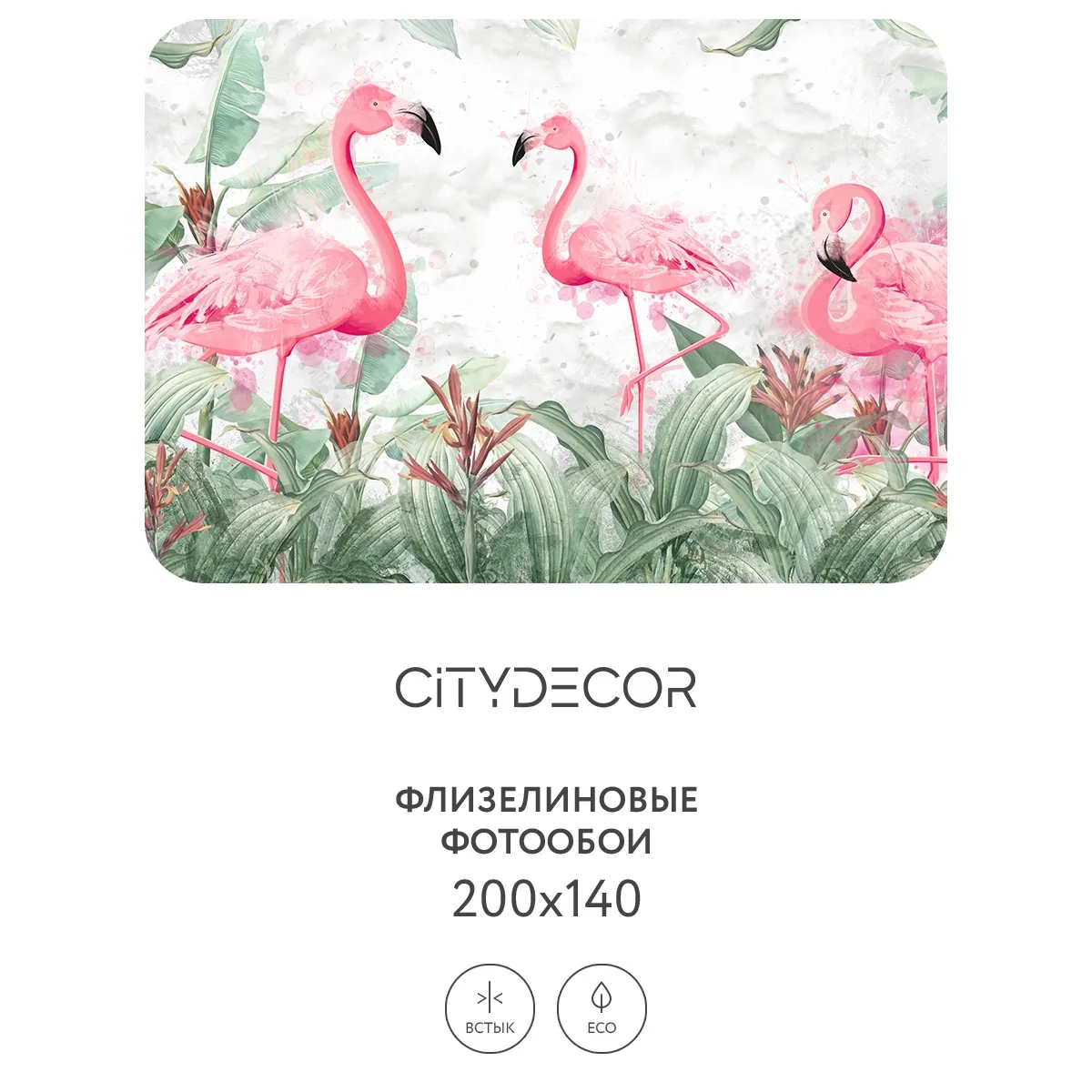 Фотообои рулонные Citydecor Животные и Птицы 31 на флизелиновой основе 200x140 см