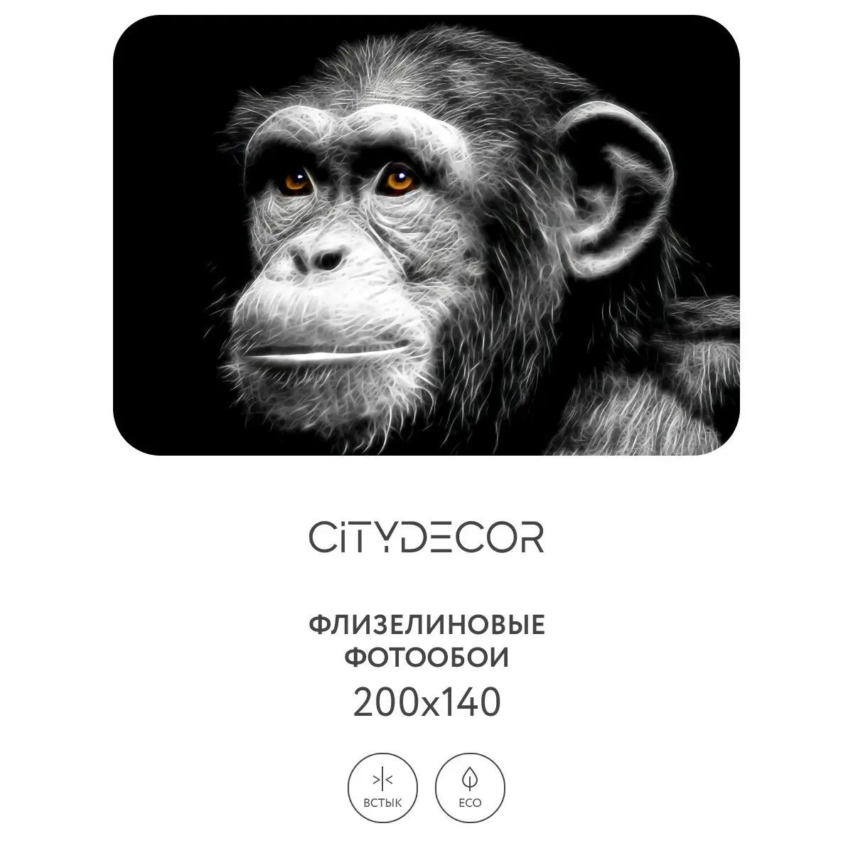 Фотообои рулонные Citydecor Животные и Птицы 5 на флизелиновой основе 200x140 см