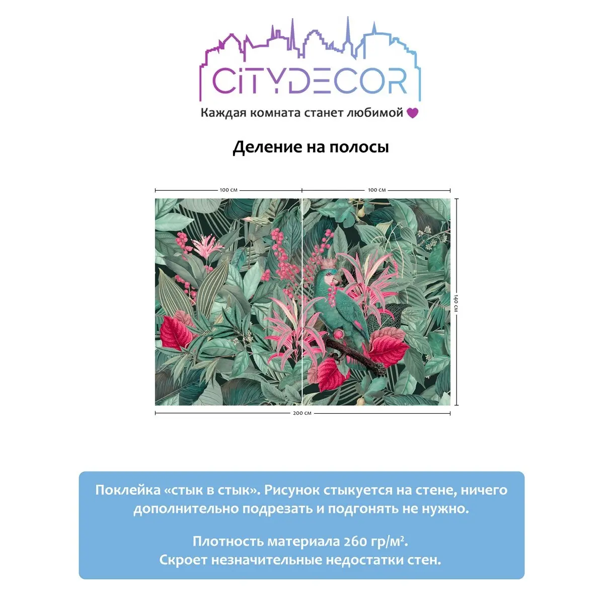 Фотообои рулонные Citydecor Животные и Птицы 6 на флизелиновой основе 200x140 см