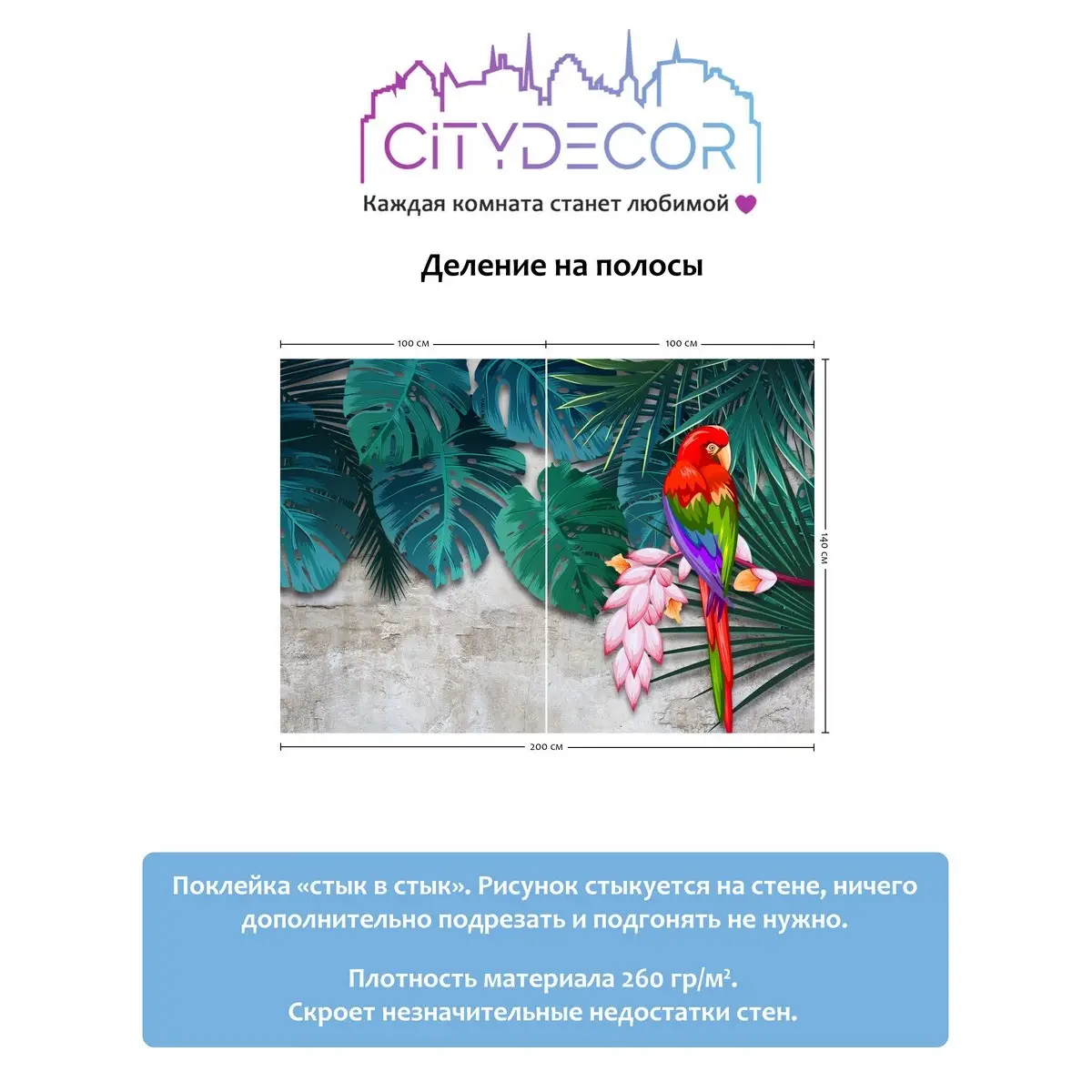 Фотообои рулонные Citydecor Животные и Птицы 7 на флизелиновой основе 200x140 см