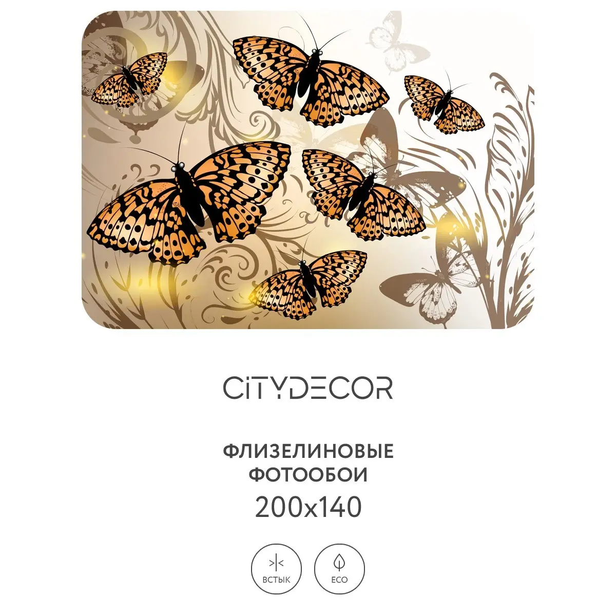 Фотообои рулонные Citydecor Животные и Птицы 9 на флизелиновой основе 200x140 см