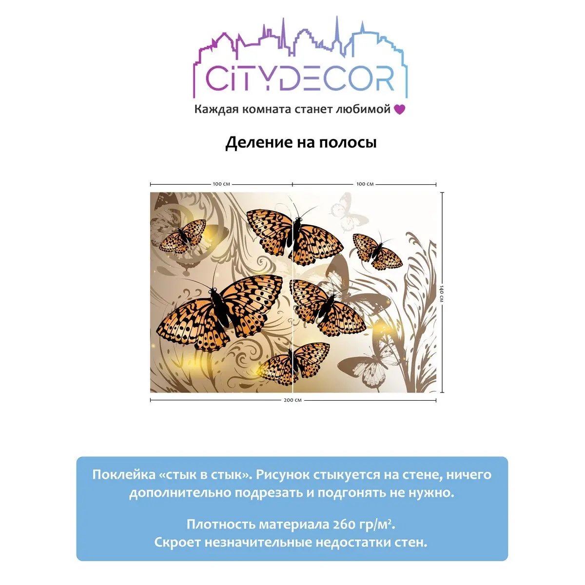 Фотообои рулонные Citydecor Животные и Птицы 9 на флизелиновой основе 200x140 см