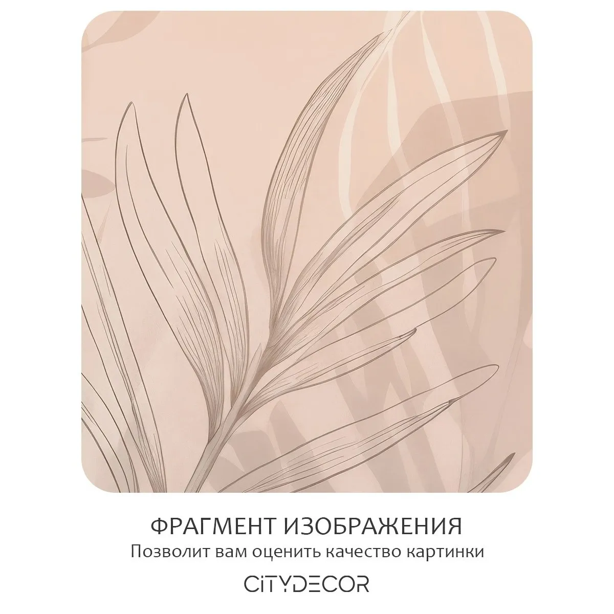 Фотообои рулонные Citydecor Art Nature 22 на флизелиновой основе 200x140 см