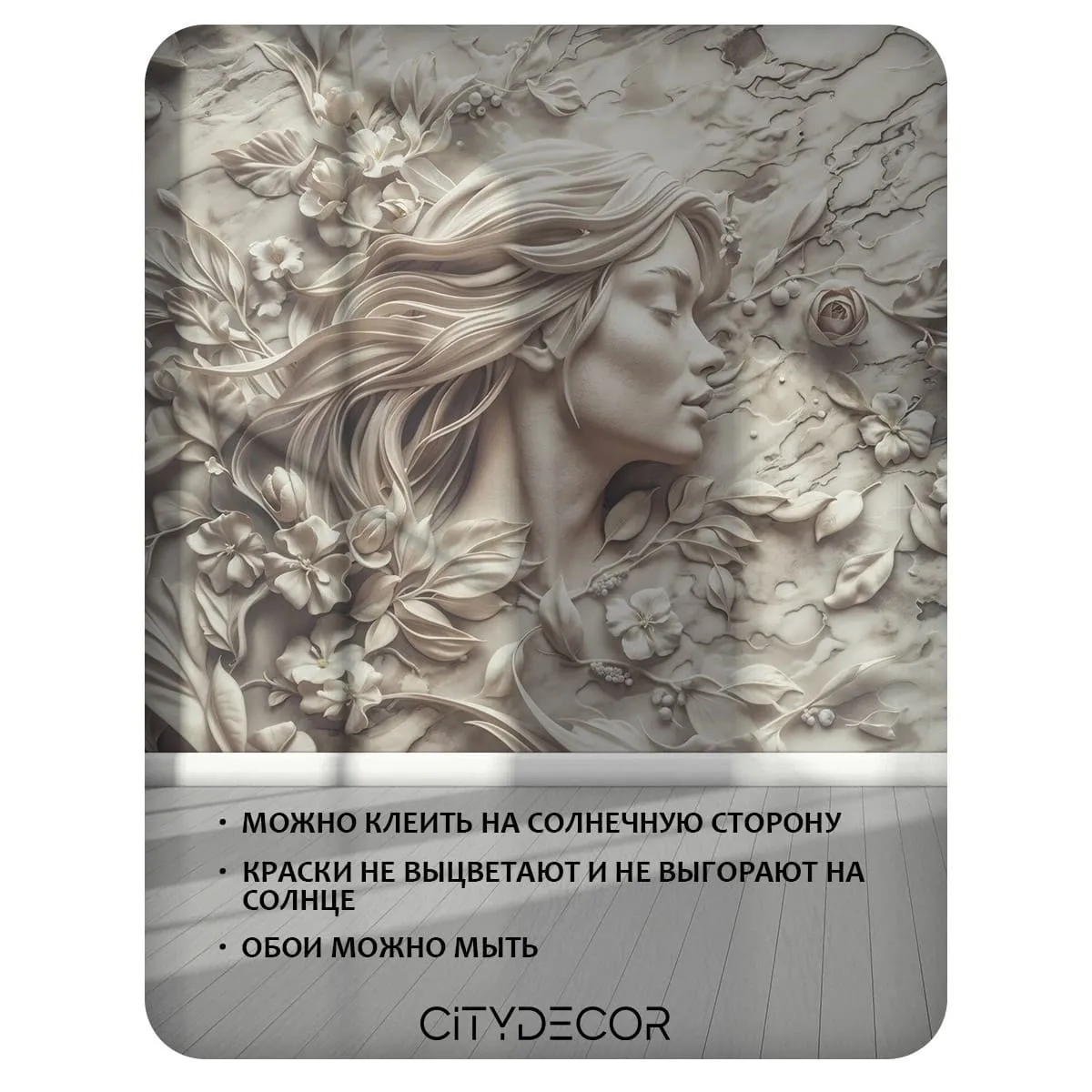 Фотообои рулонные Citydecor Барельеф 3D 2 на флизелиновой основе 200x140 см