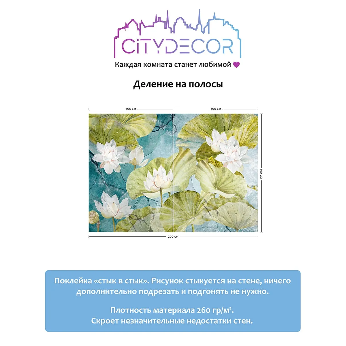 Дизайнерские фотообои рулонные Citydecor Blossom 10 на флизелиновой основе 200x140 см