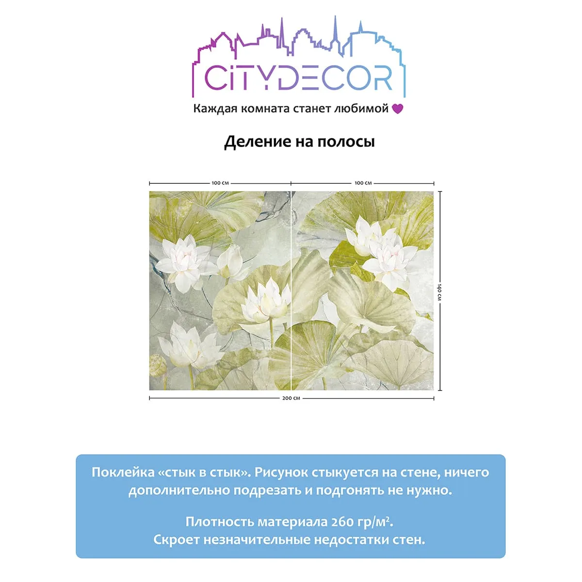 Дизайнерские фотообои рулонные Citydecor Blossom 12 на флизелиновой основе 200x140 см