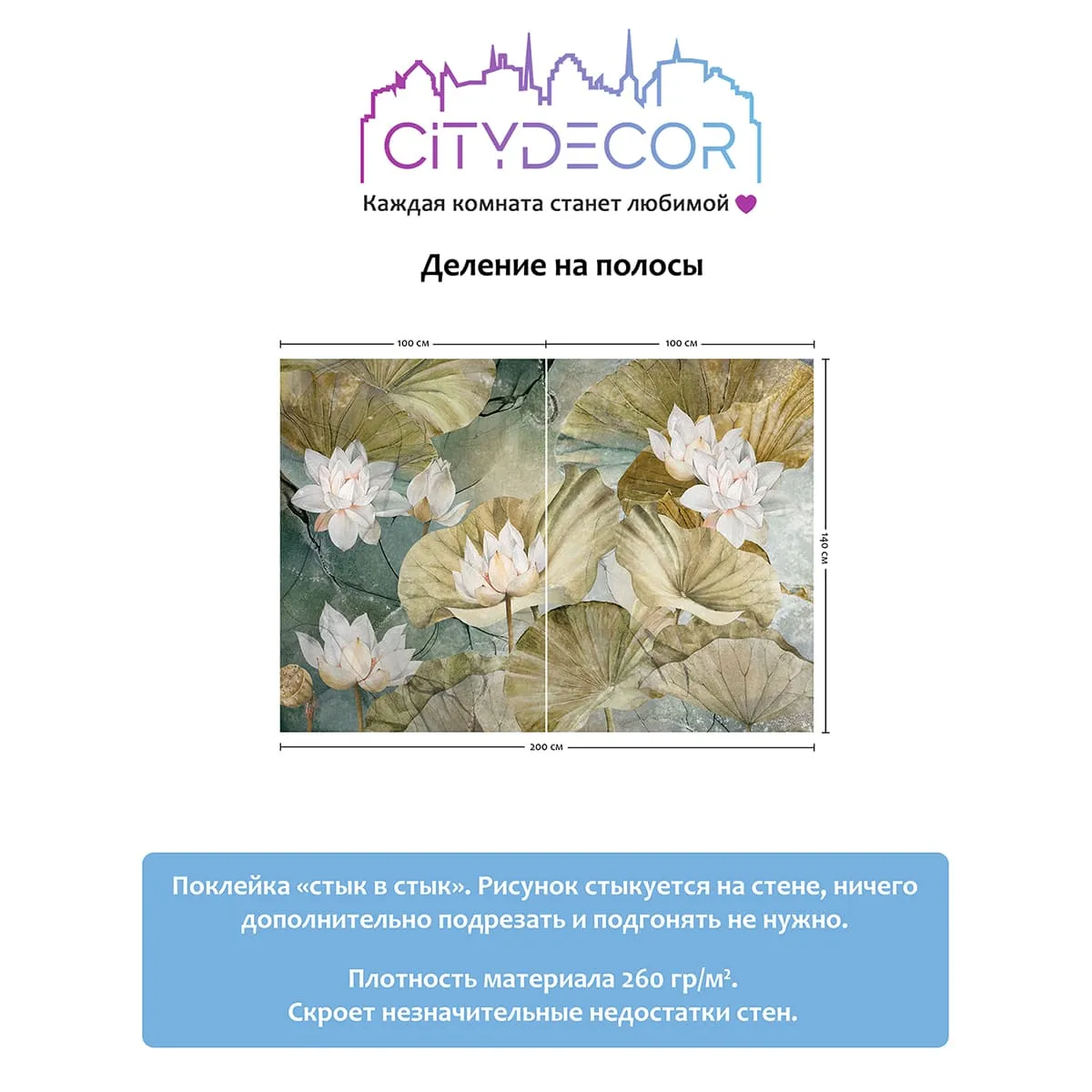 Дизайнерские фотообои рулонные Citydecor Blossom 15 на флизелиновой основе 200x140 см