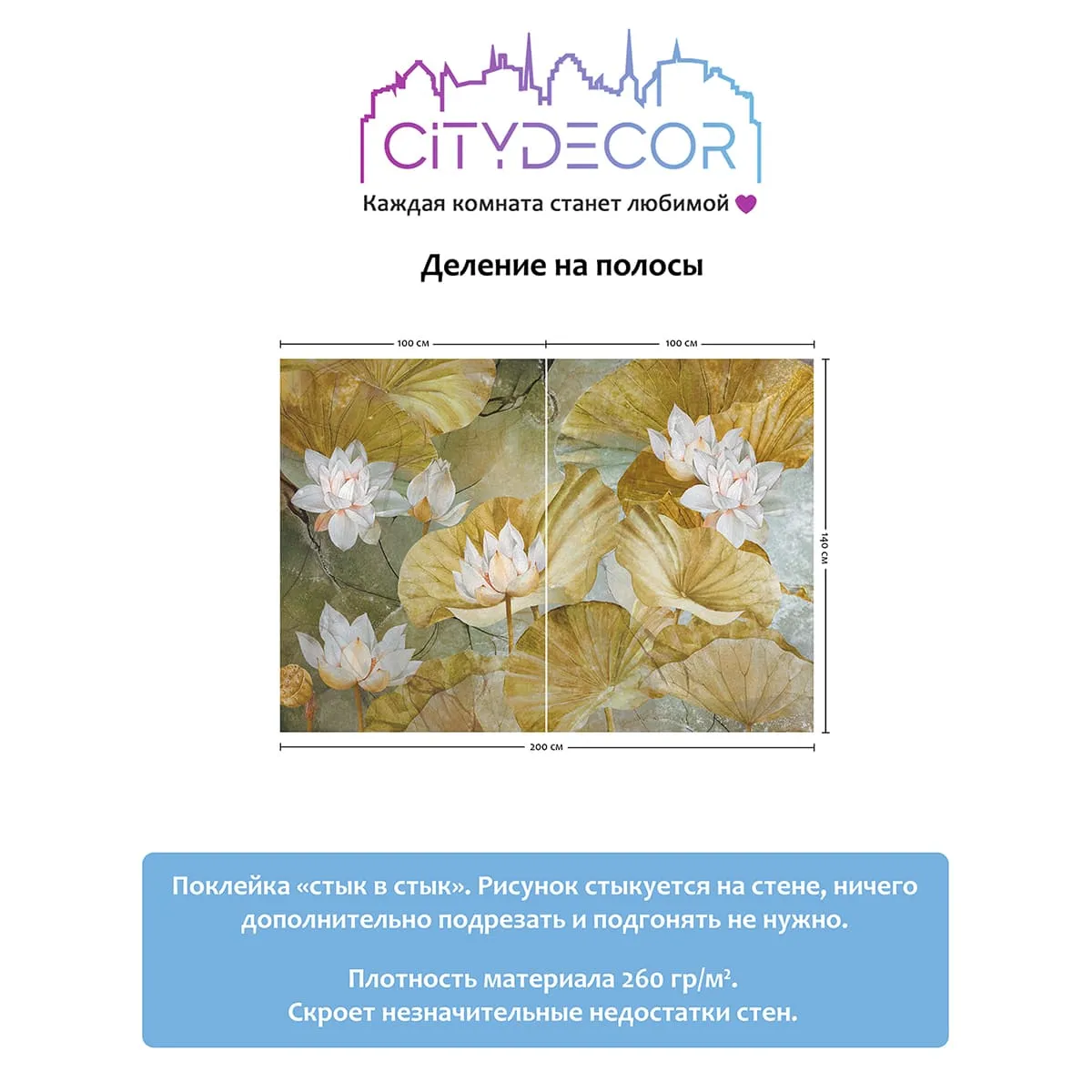 Дизайнерские фотообои рулонные Citydecor Blossom 16 на флизелиновой основе 200x140 см