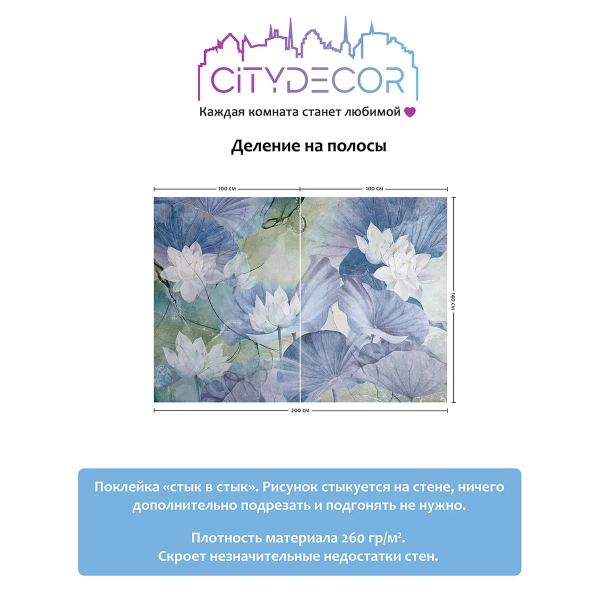 Дизайнерские фотообои рулонные Citydecor Blossom 18 на флизелиновой основе 200x140 см