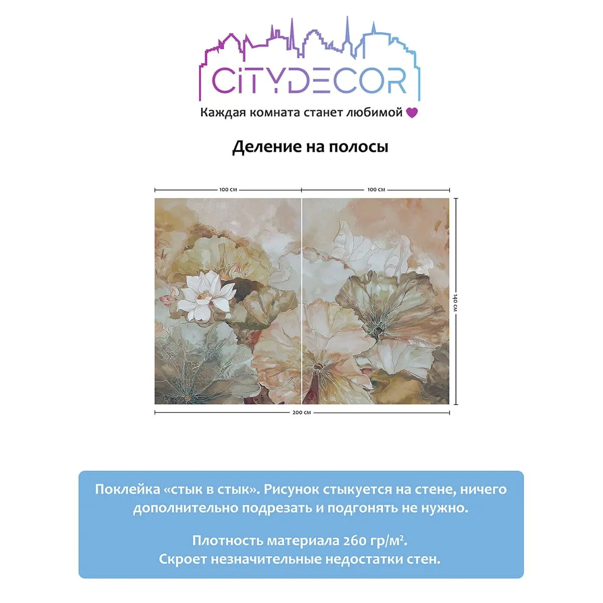 Дизайнерские фотообои рулонные Citydecor Blossom 1 на флизелиновой основе 200x140 см