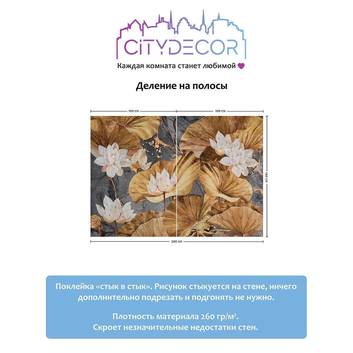 Дизайнерские фотообои рулонные Citydecor Blossom 20 на флизелиновой основе 200x140 см