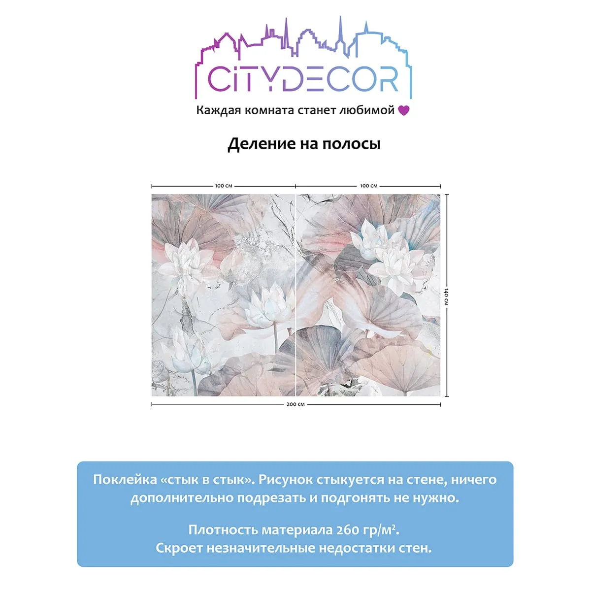 Дизайнерские фотообои рулонные Citydecor Blossom 22 на флизелиновой основе 200x140 см